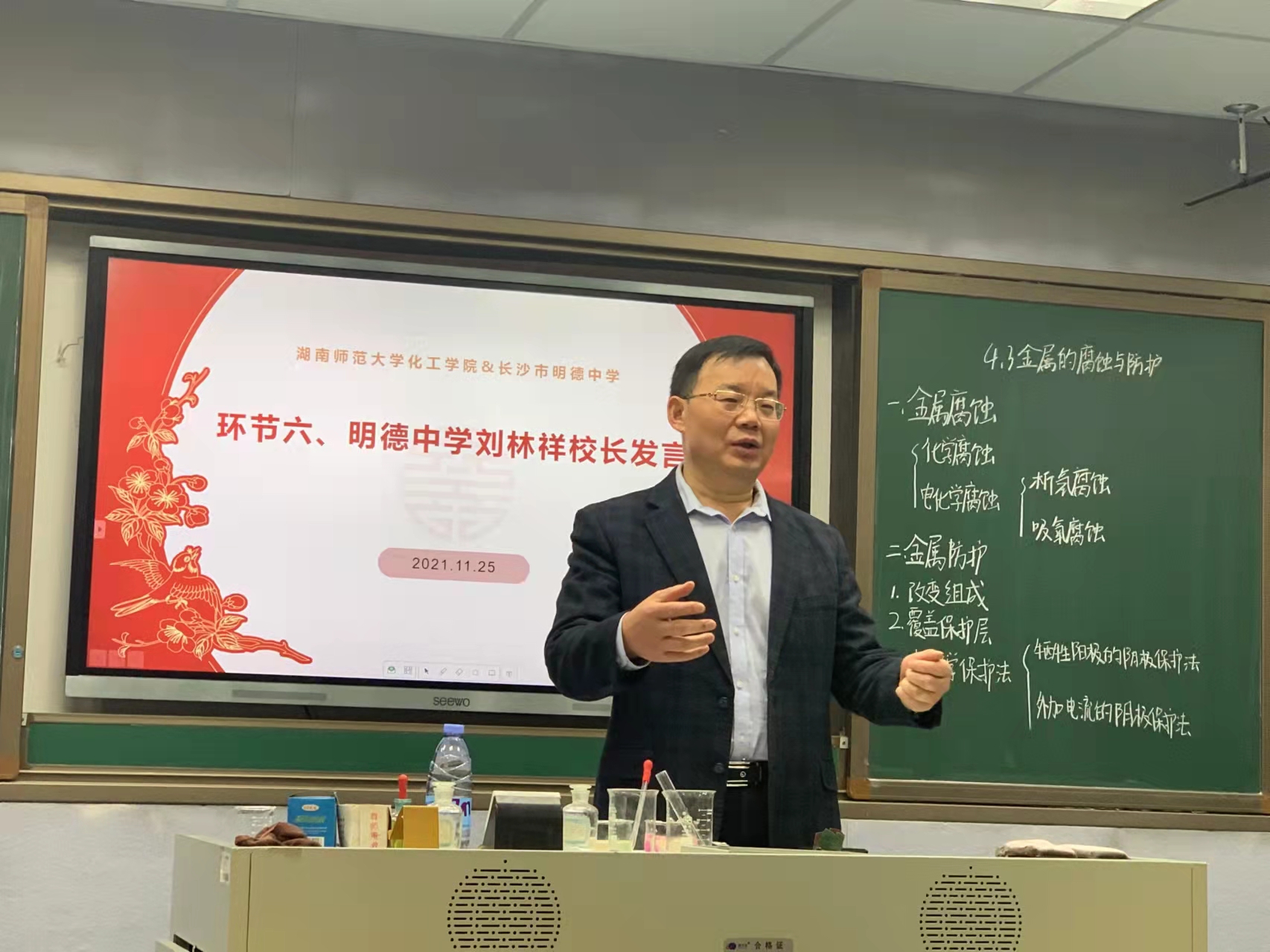 明德中学实习队举行汇报课展示活动 湖南师范大学化学化工学院 0501